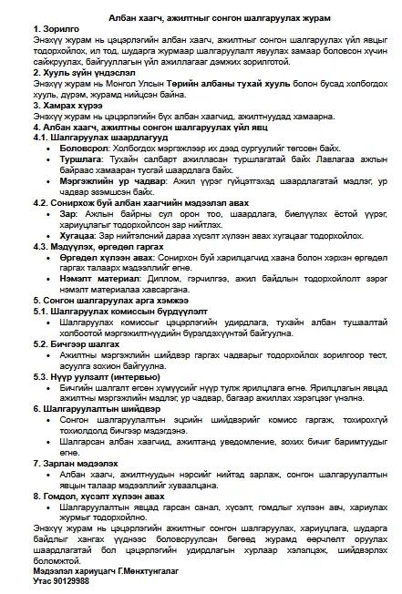 asd
